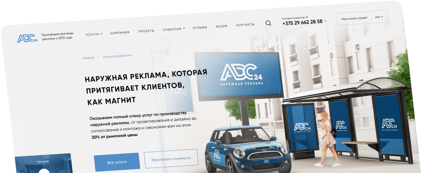картинка с сайтом