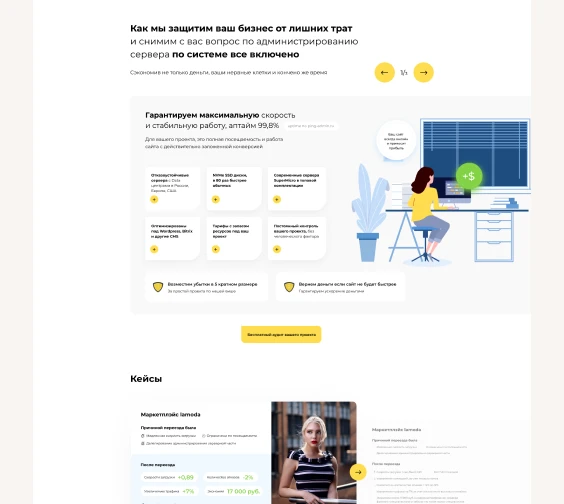work example